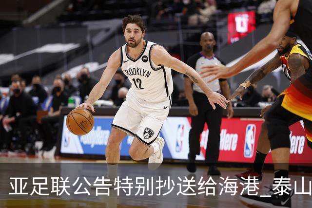 亚足联公告特别抄送给海港 泰山队尚有上诉可能
