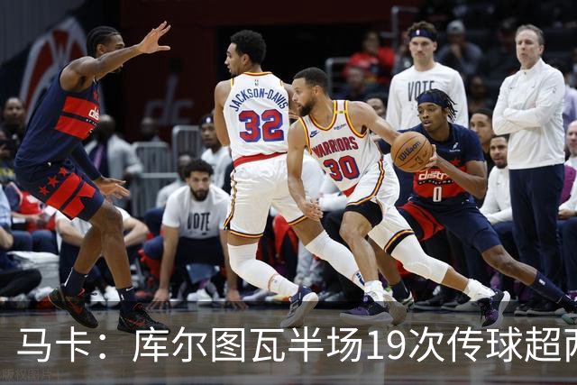 马卡：库尔图瓦半场19次传球超两大中场，皇马双后腰再遭质疑